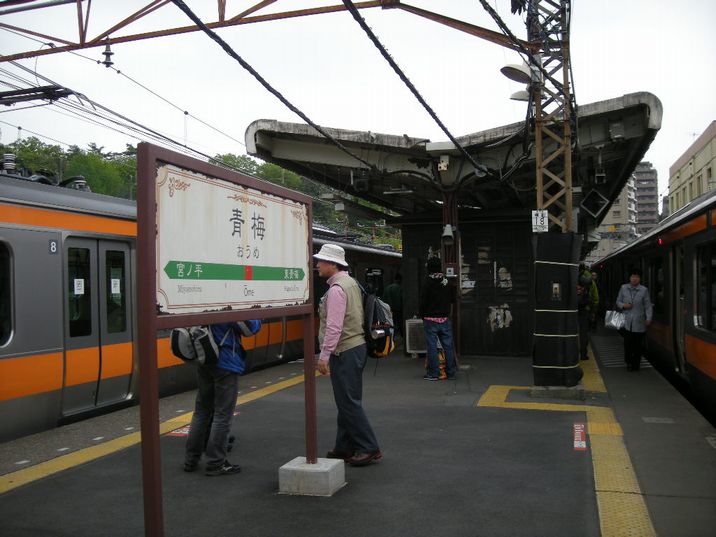 青梅 日向和田駅 ひなたわだえき から歩こう 青梅 日向和田駅へ